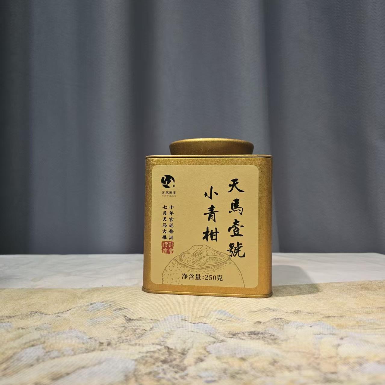 沐茗严选：新会小青柑【2025年天马壹号小青柑】【250克/罐】柑香明显