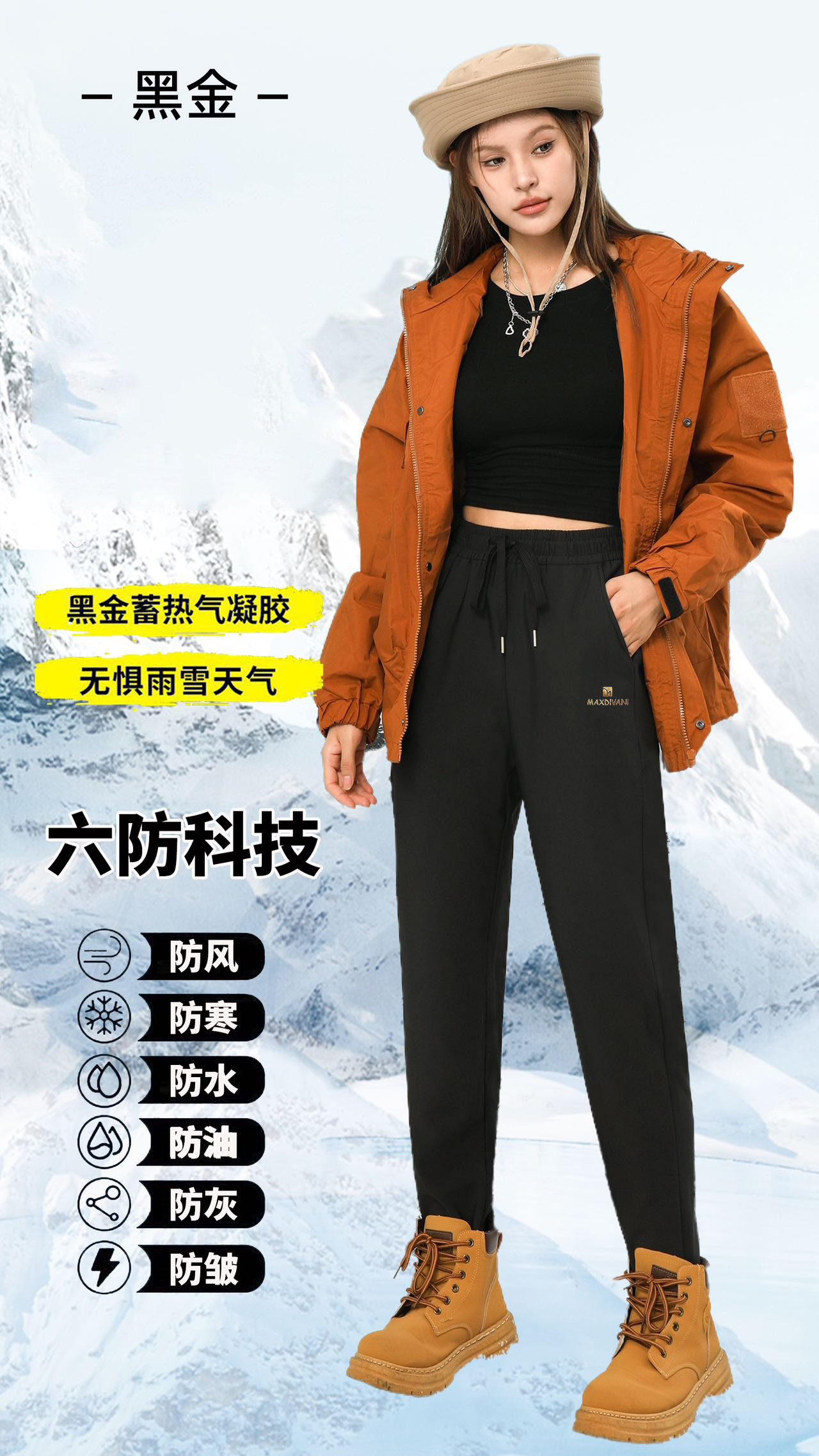 2025新款六防科技防风时尚保暖加绒加厚卫裤情侣百搭直通休闲裤子