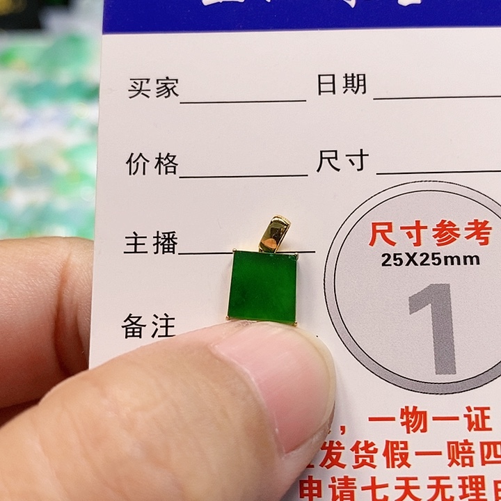 【闪购商品】翡翠18K金镶嵌颈饰翡翠