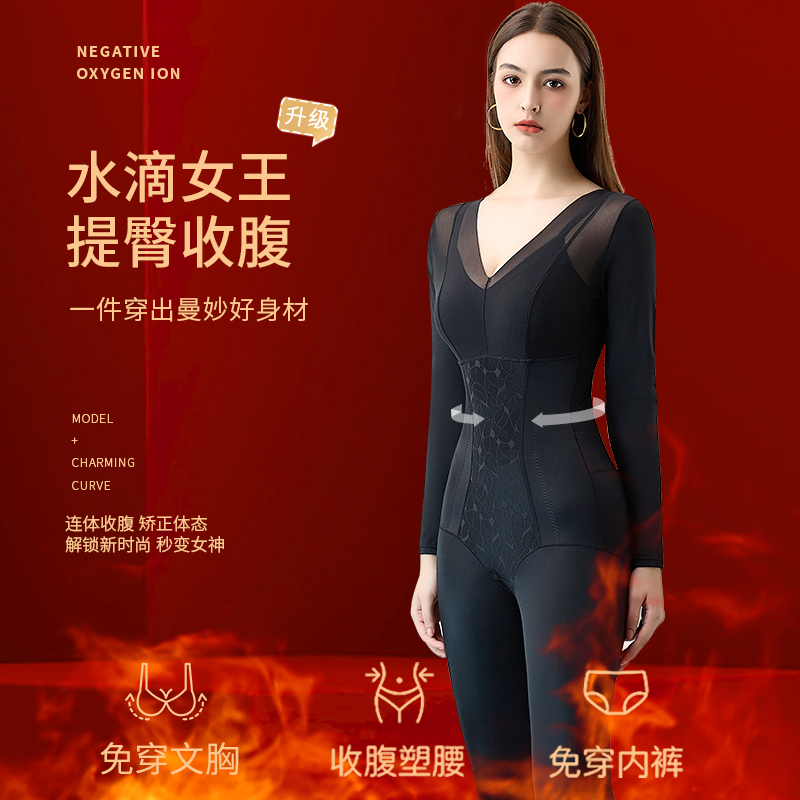 韵美人水滴女王秋冬款提臀收腹长款连体衣免穿打底紧身修身塑形