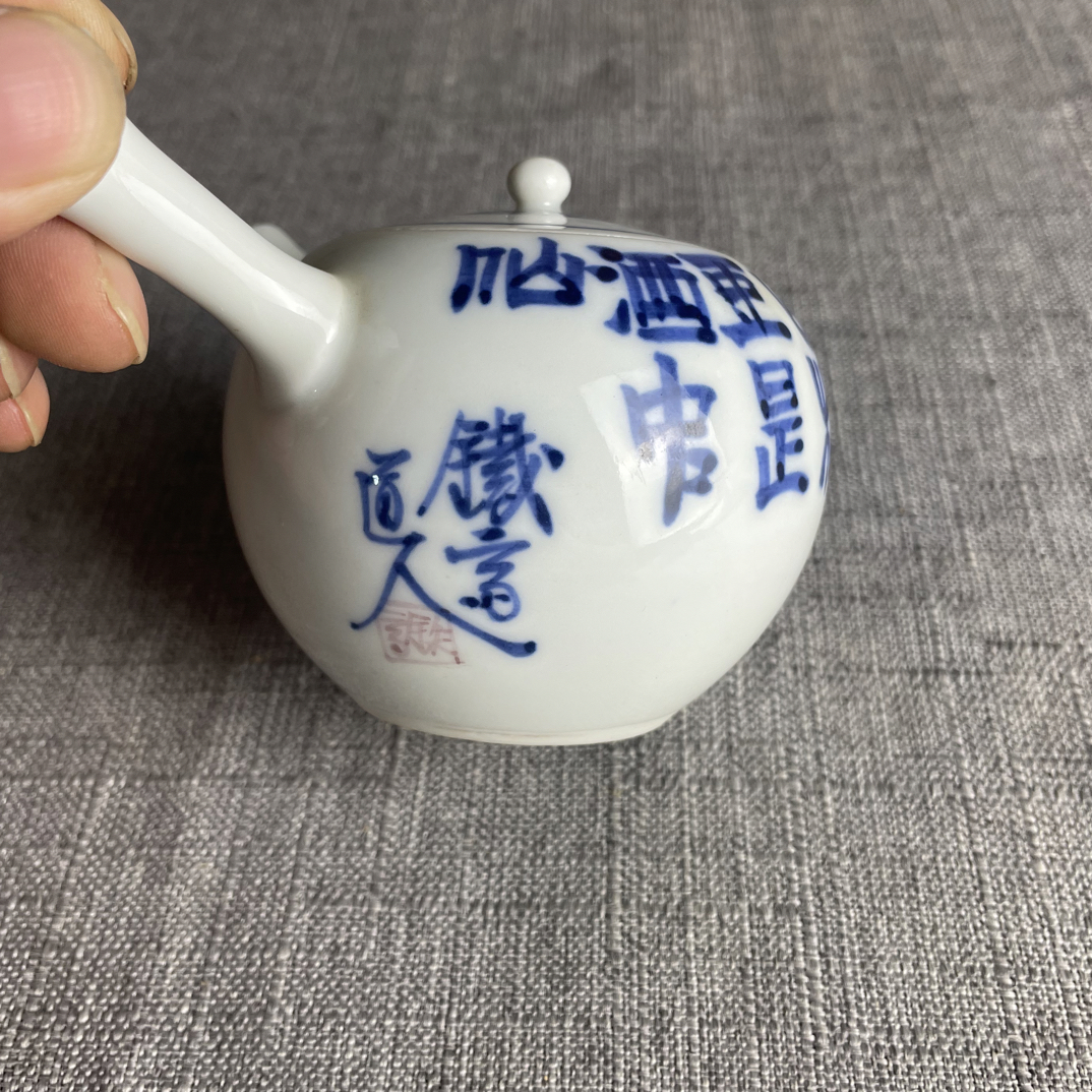 双璧合鸣·茶道逸品】高桥道八制、富冈铁斋绘 青花侧把急须