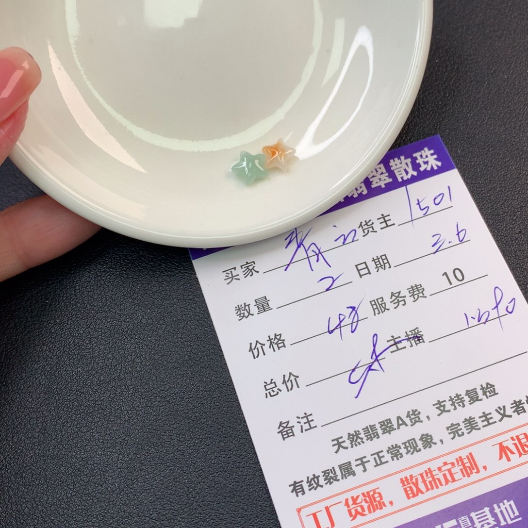 翡翠手链未镶嵌青*