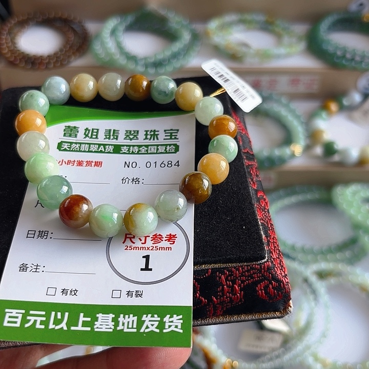 未镶嵌手链翡翠手串1684