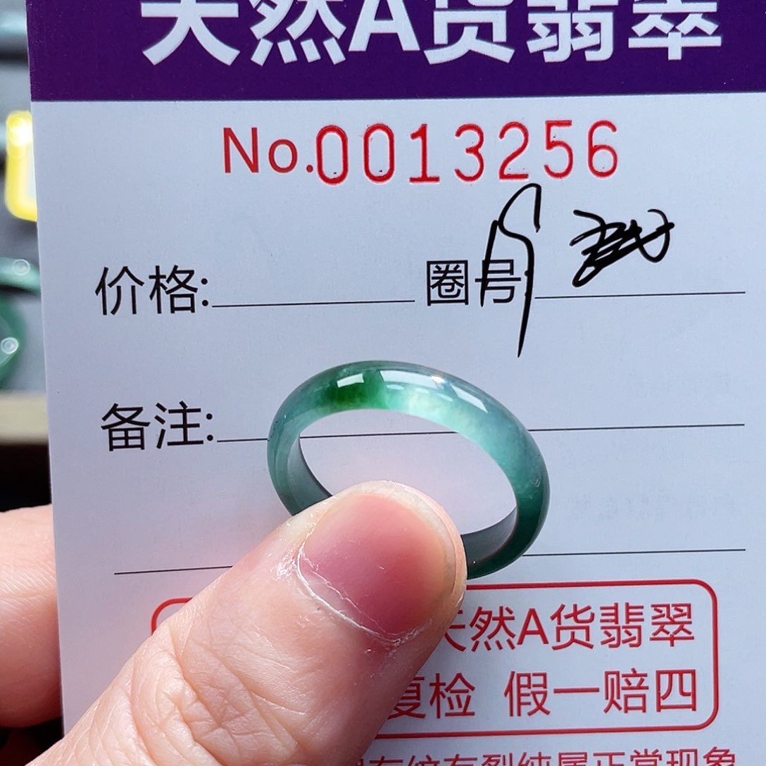 翡翠戒指未镶嵌戒指