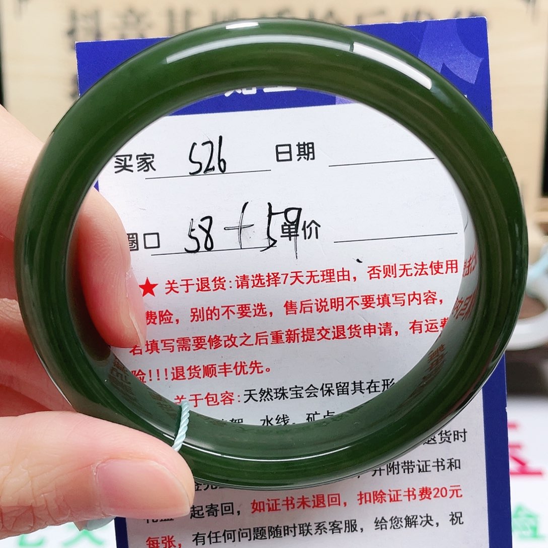 未镶嵌手镯和田玉