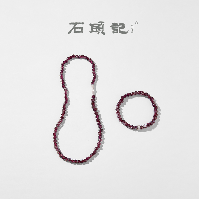 iSTONE/石头记天然随型石榴石+925银新中式手串项链 多样性发其一