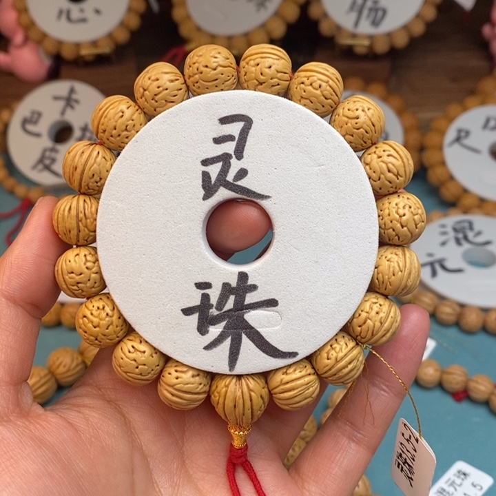 桃核手串灵珠13.5-2……..