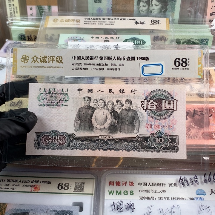 大团结金马号一张，18985806，全新品相