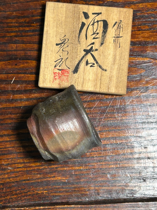 生陶众启备前烧杯子口径6cm高5.3cm容量70毫升