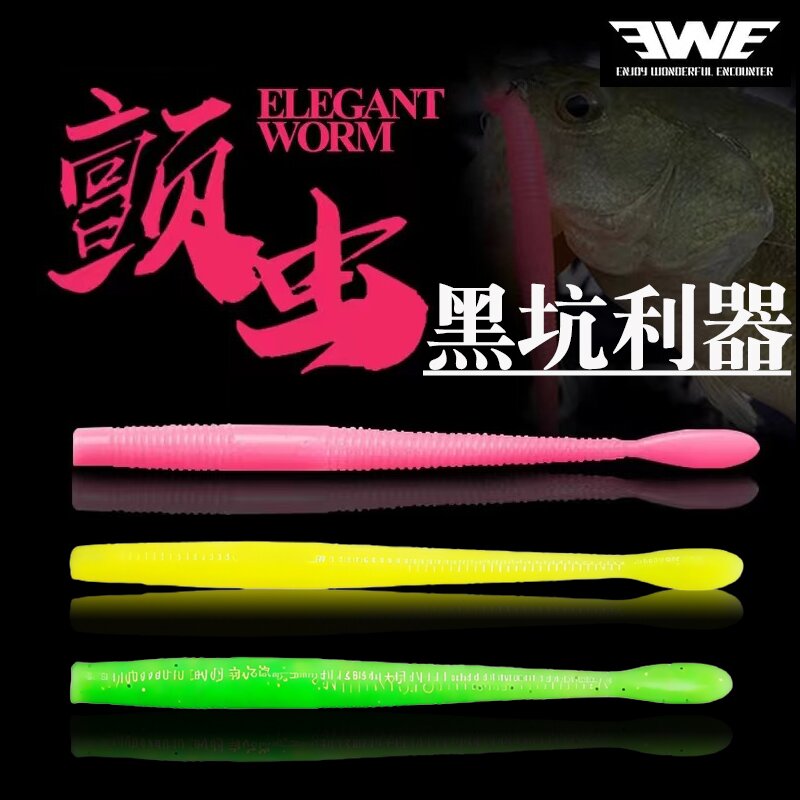 EWE美夏颤虫面条虫软饵缓沉棒棒虫（颜色尺寸随机发）