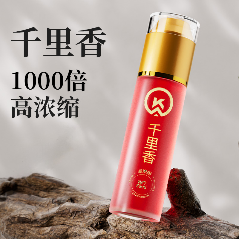 万聚王千里香高浓度60ML诱鱼剂野钓鲫鱼黑坑鲤鱼饵窝料钓鱼添加剂