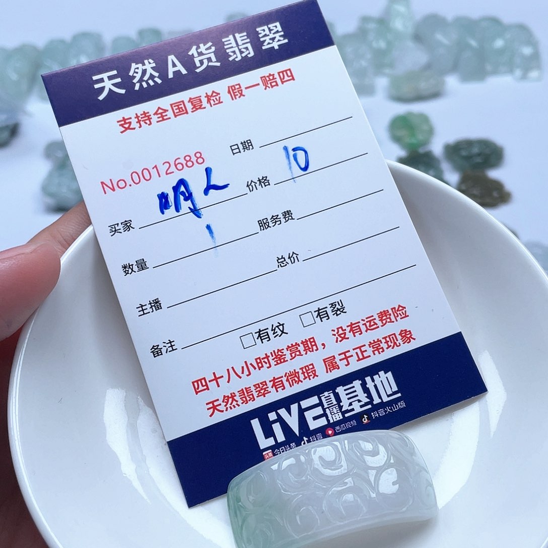 颈饰未镶嵌翡翠明****>翡翠