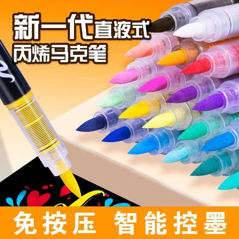 广纳8101直液式软头丙烯马克笔不透色可叠色diy涂鸦美术画笔绘画