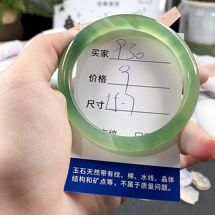 玛瑙/玉髓手镯未镶嵌