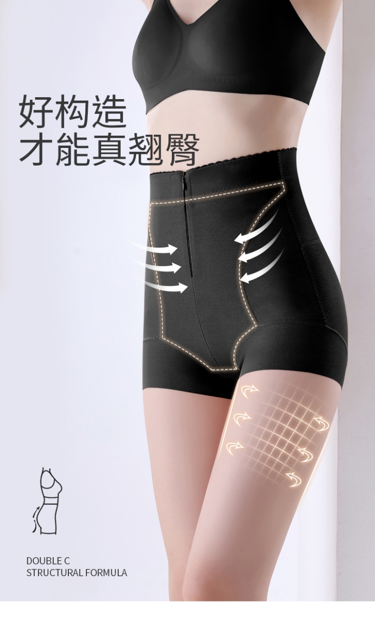 【8D立体提臀收腹裤】小蛮腰调整塑身裤强塑蜜桃臀裤 19671(7065)