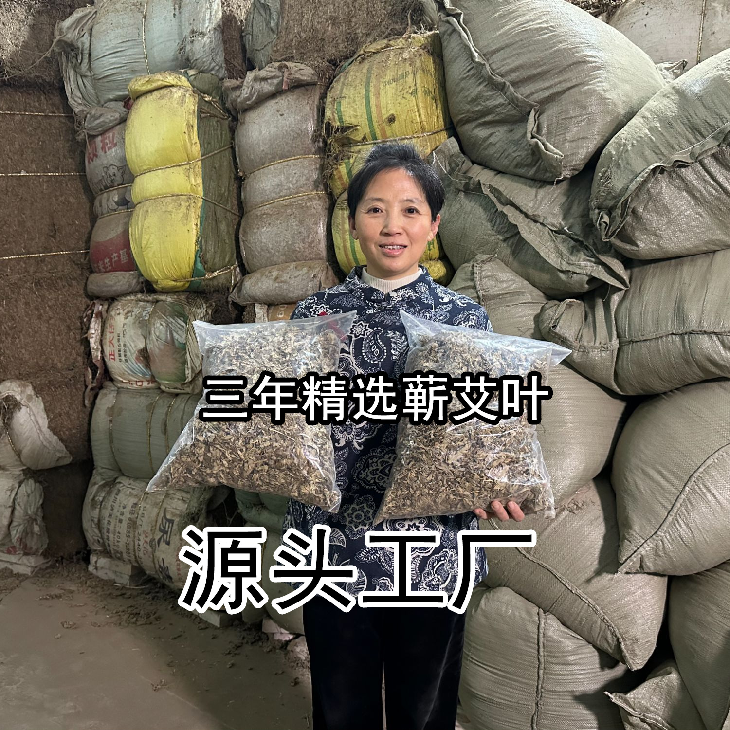 【三年蕲艾叶】三年陈艾叶蕲春蕲艾野生干艾草家用新鲜泡脚足浴散装