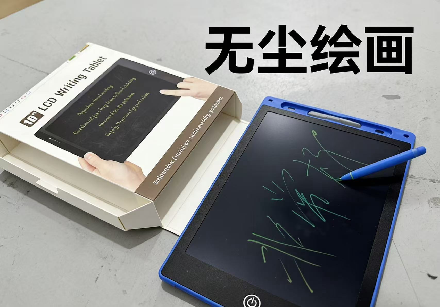 板绘画涂鸦电子写字板12寸画板