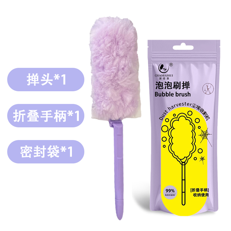潮佰惠泡泡刷掸便携除尘掸静电吸附灰尘扫灰工具干湿两用可折叠