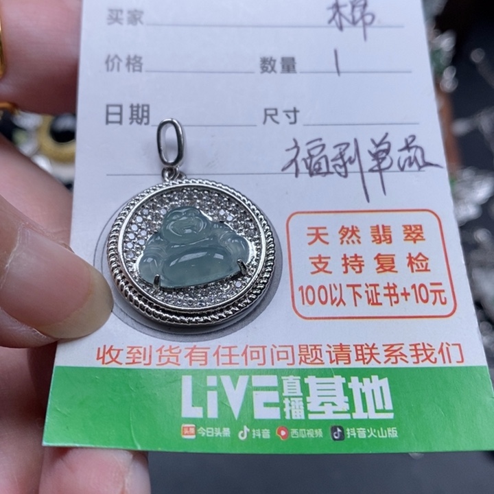 翡翠颈饰未镶嵌翡翠
