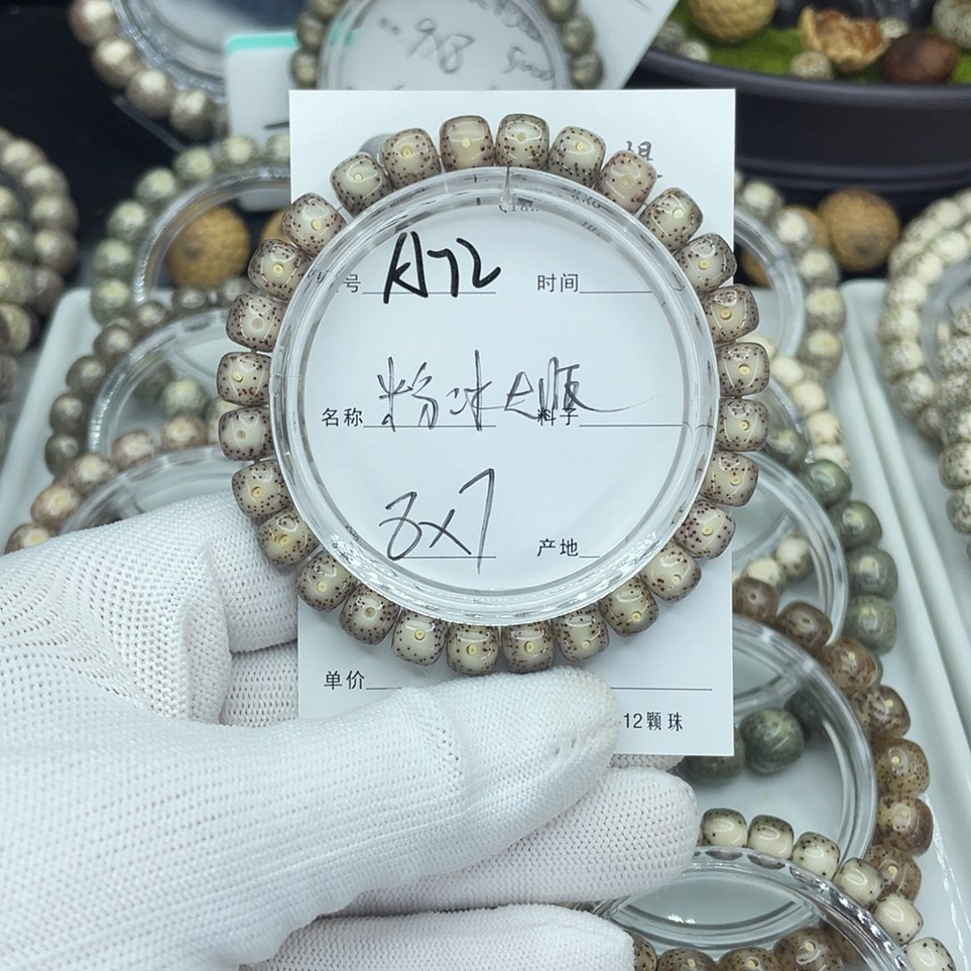 星月菩提吊坠A72粉冰大眼