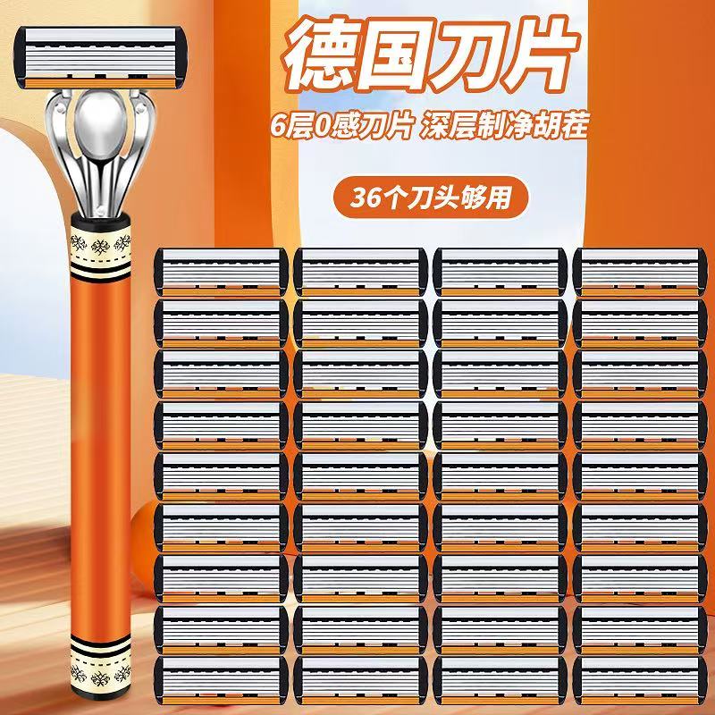时尚黄防刮伤七层男士刮胡刀六层刀头手动剃须刀进口原装刀架刀片