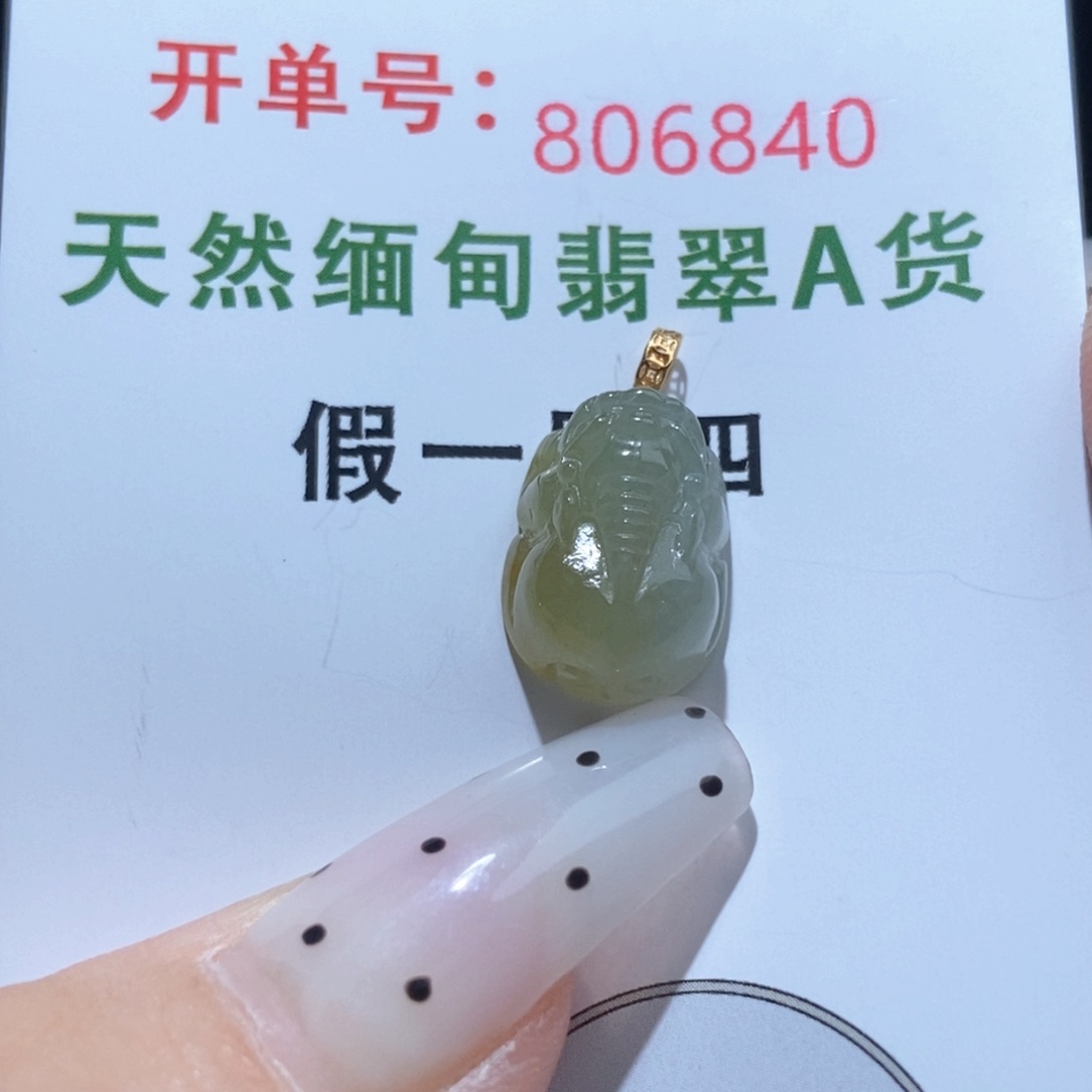 翡翠18K金镶嵌颈饰天然