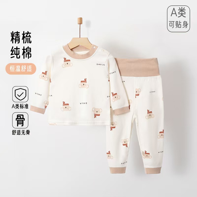 儿童纯棉无骨婴幼儿春秋分体套装护肚男女宝宝秋衣秋裤家居服 
