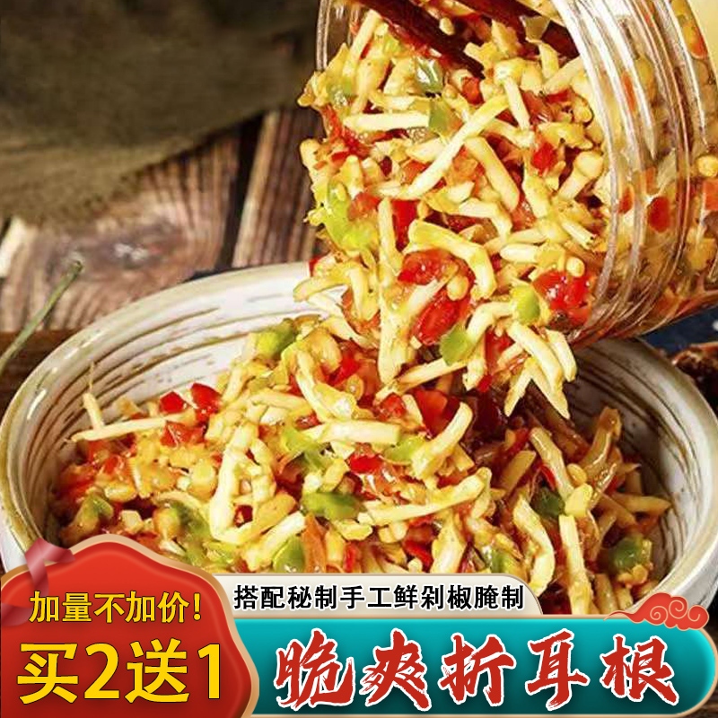 涼拌折耳根云贵川特产鲜剁椒魚腥草香辣脆爽腌製下飯菜即食凉拌