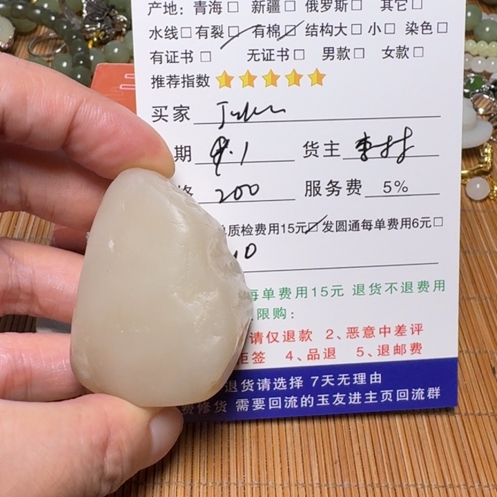 j***k未镶嵌和田玉挂件