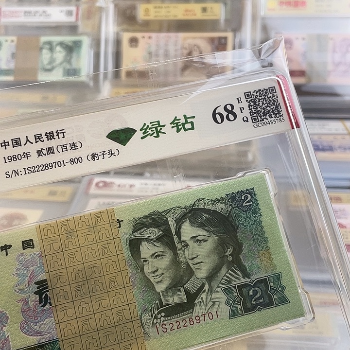 狼80年两元绿钻豹子号刀货  小鑫