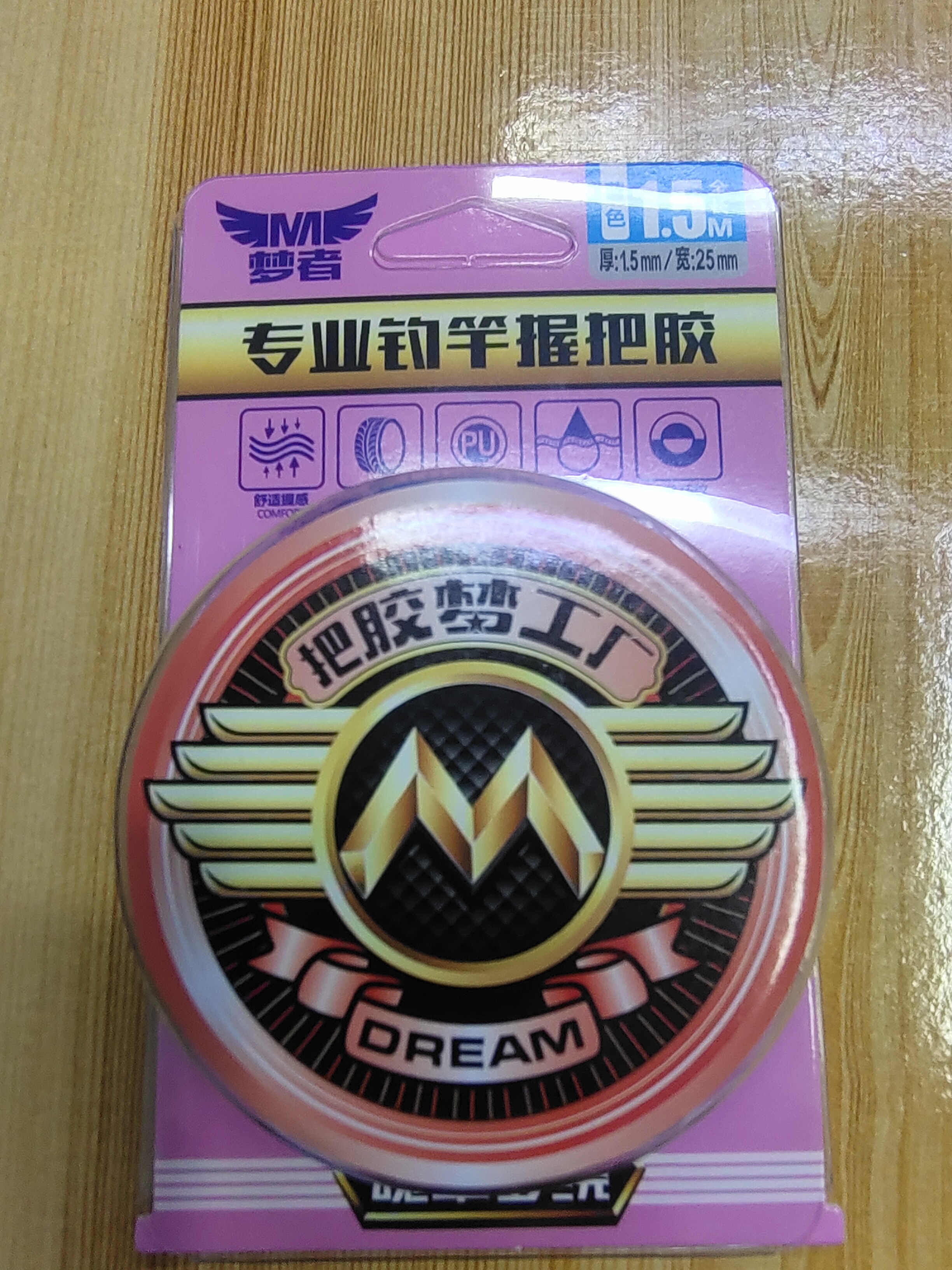 梦者专业钓竿握把胶1.5米