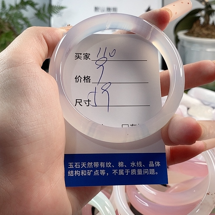玛瑙/玉髓手镯未镶嵌