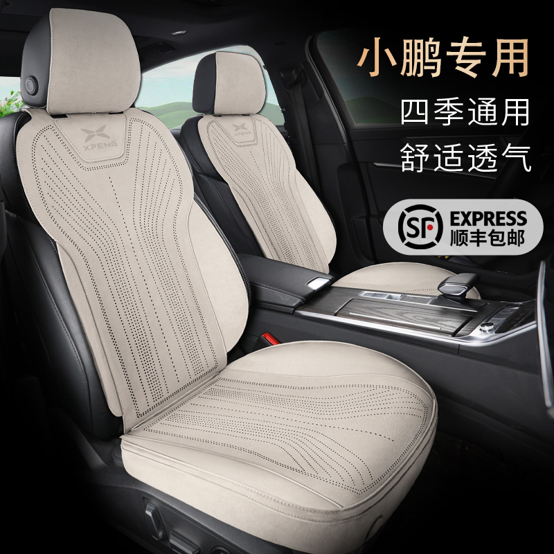 高端欧缔兰翻毛皮小鹏P7 G6 X9 M03专车专用汽车坐垫四季马鞍垫