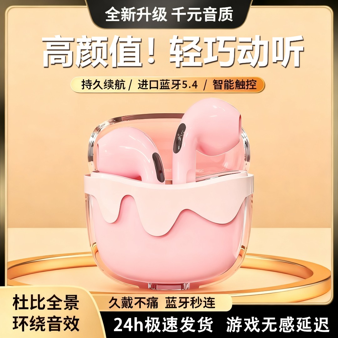 【柏林之声】高颜值降噪蓝牙耳机无线半入耳低延迟长续航高音质通用