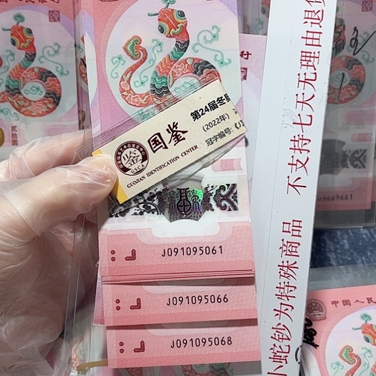 塑料091095061-70。。标十