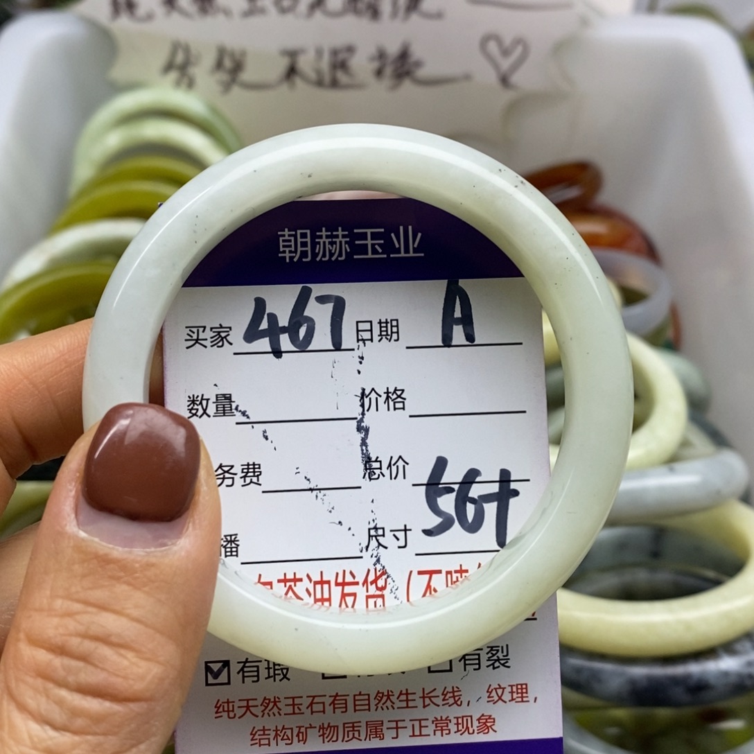 蛇纹石玉未镶嵌手镯