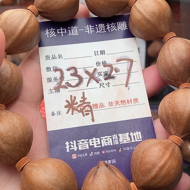 手串/手链橄榄核善