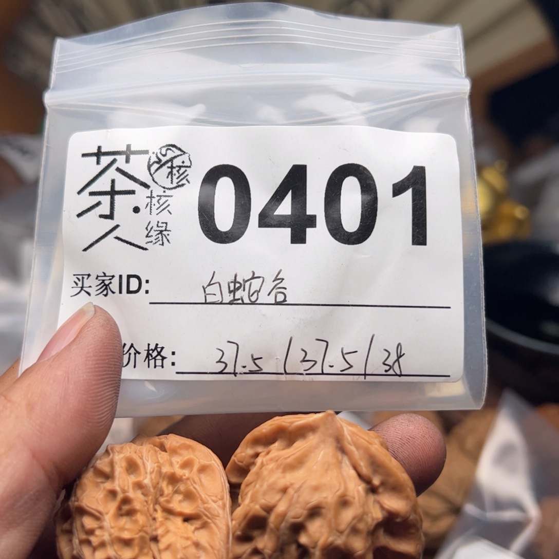 【闪购商品】文玩核桃吊坠今天