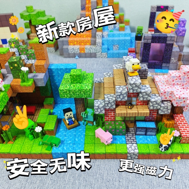 直播专属我的磁力世界积木磁力方块磁铁迷你益智拼装男孩玩具
