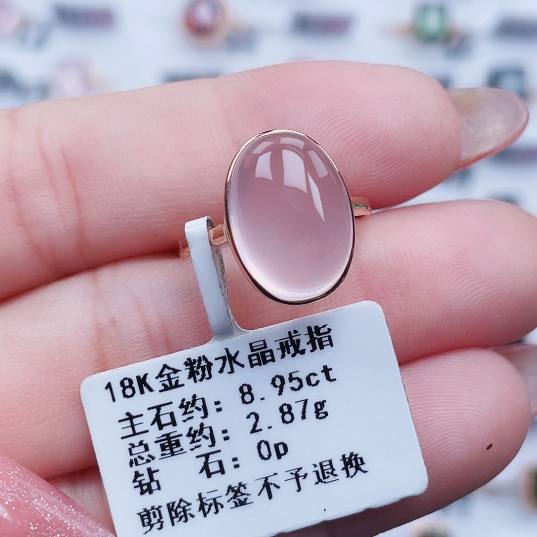 戒指18K金镶嵌芙蓉石