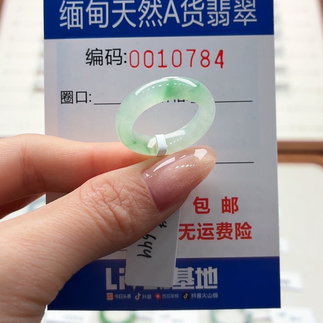 未镶嵌戒指翡翠I****e天然缅甸A货翡翠圈口13 