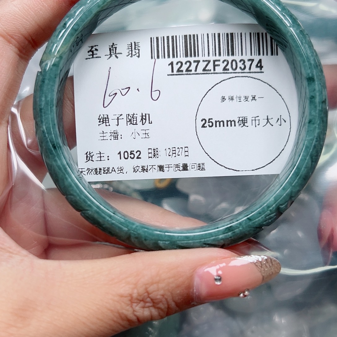 翡翠未镶嵌手镯翡翠