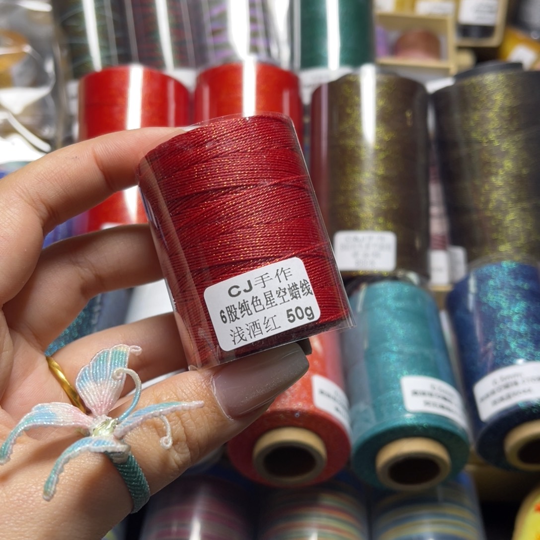 腈纶6股星空纯色蜡线50g浅酒红