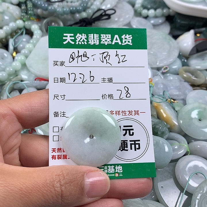 @***旭翡翠未镶嵌吊坠(不含链)