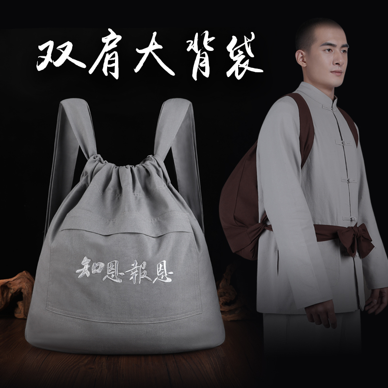 帆布双肩包朝山袋僧袋袱罗汉袋抽绳绣花知恩报恩男女僧包