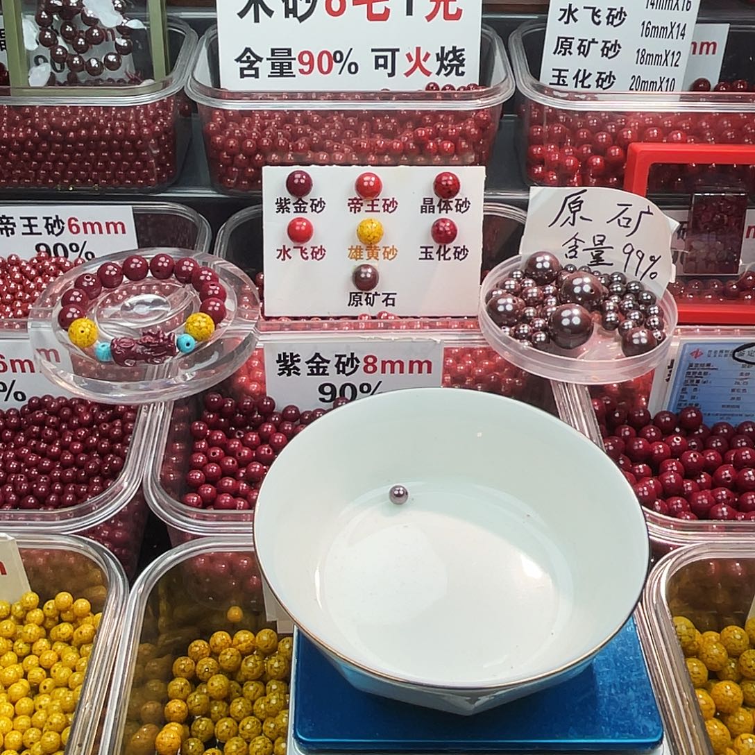 天然辰砂原矿0.6.28个