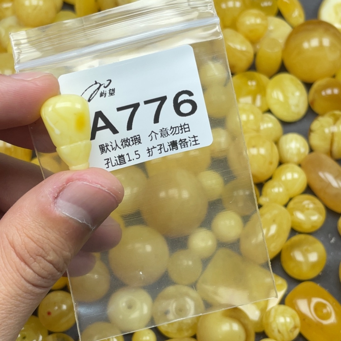 蜜蜡未镶嵌珠宝奇石