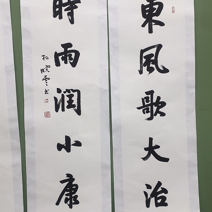 横款精品书法作品展