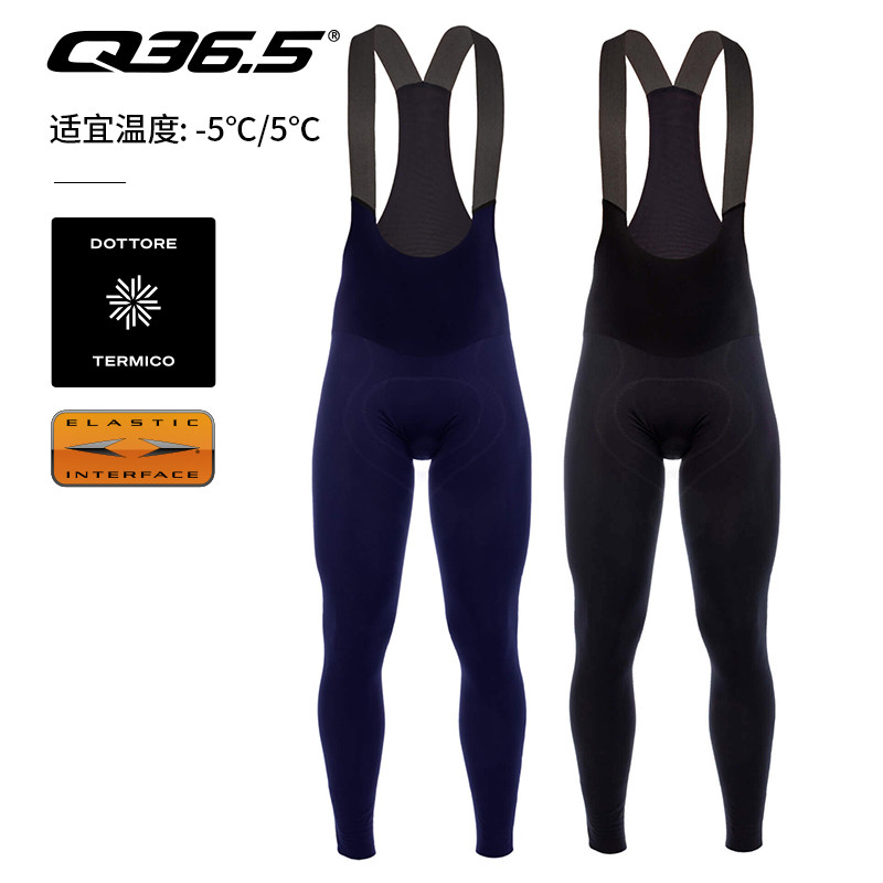 Q36.5意大利双箭头骑行裤男款深冬抓绒加厚防风背带长裤Dottore