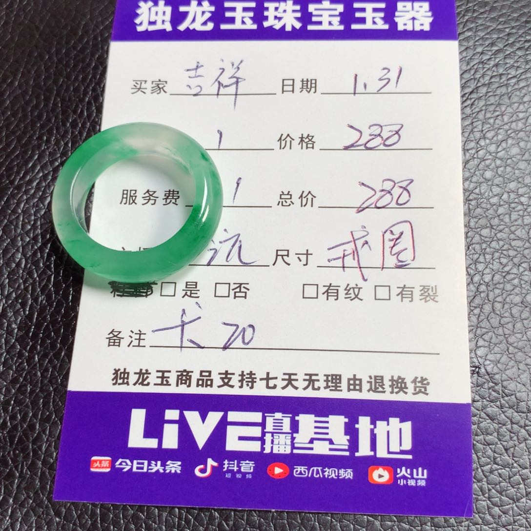 石英质玉戒圈未镶嵌吉*卡20